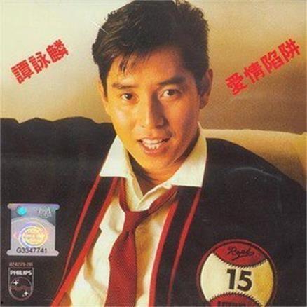 谭咏麟国语歌,岁月如歌，情怀依旧