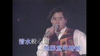 谭咏麟国语歌,岁月如歌，情怀依旧