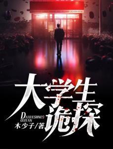 诡探在线观看,揭秘神秘事件，探寻真相之旅