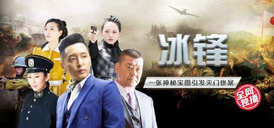 冰锋 电视剧在线观看,揭秘抗战英雄的传奇人生，在线观看重温红色记忆