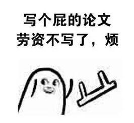 搞笑相片大全图片,让你瞬间忘却烦恼