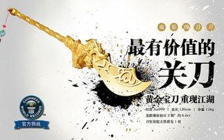 关刀图片,古代冷兵器之雄风再现