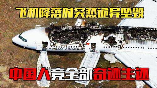 空难纪录片大全国语,空难纪录片背后的生死启示