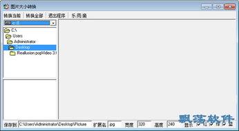 图片大小转换,探索图片大小背后的视觉奥秘