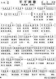 千千阙歌 国语版,传唱千古的华语经典，唤起岁月回忆