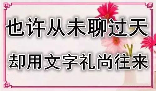 欢迎新朋友进群图片,共筑群英荟萃新篇章