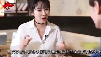 李念演床戏,情感纠葛引观众热议