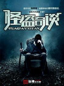 怪谈 国语 2015,2015年惊悚悬疑的华语恐怖电影