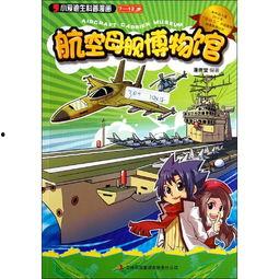 科普绘画图片大全,绘画图片大全中的科学奥秘