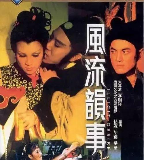 《风流韵事》韩国,韩国浪漫爱情故事集锦