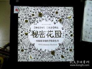 韩国的秘密花园,探索秘密花园的神秘魅力