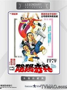 阴阳奇兵国语 迅雷,奇谋奇兵，雷动乾坤