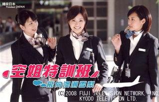 甜心空姐在线观看,云端邂逅，浪漫心动之旅