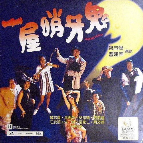 一屋哨牙鬼 国语,闹腾的邻里欢乐日常