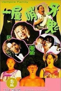 一屋哨牙鬼 国语,闹腾的邻里欢乐日常