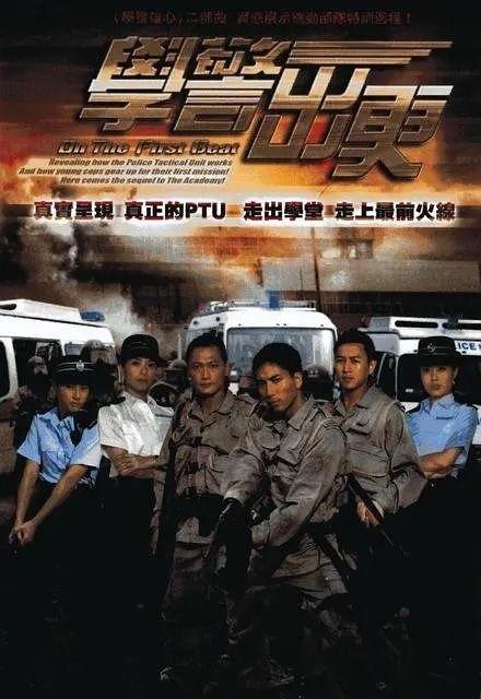 学警出更国语版2