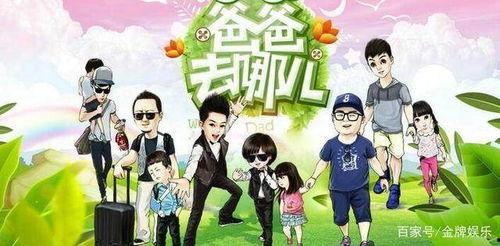 爸爸去哪儿第六季在线观看,在线观看开启欢乐之旅