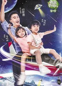 爸爸去哪儿第六季在线观看,在线观看开启欢乐之旅