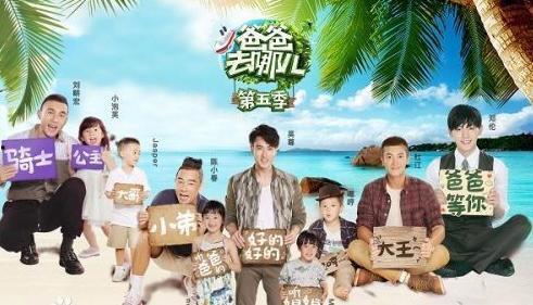 爸爸去哪儿第六季在线观看,在线观看开启欢乐之旅