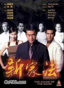 新家法电影在线观看,揭秘现代家庭伦理冲突与情感纠葛