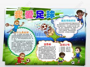 体育手抄报图片大全