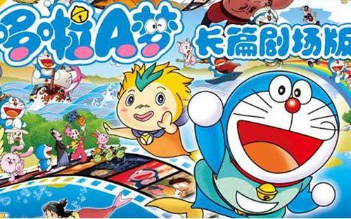 多啦a梦剧场版全集国语