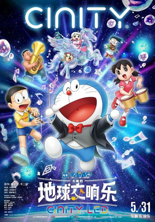 多啦a梦剧场版全集国语