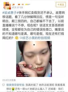快手网红吃瓜爆料黑料,吃瓜爆料背后的黑料风云