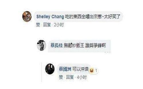 泗水吃瓜群众爆料后续事件,真相大白，事件再掀波澜