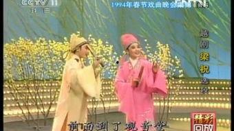 十八相送视频,一场跨越时空的深情告别