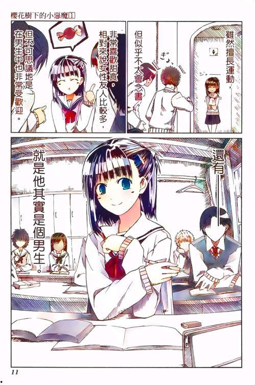 日本漫画少女漫画彩色,日本漫画彩色世界巡礼