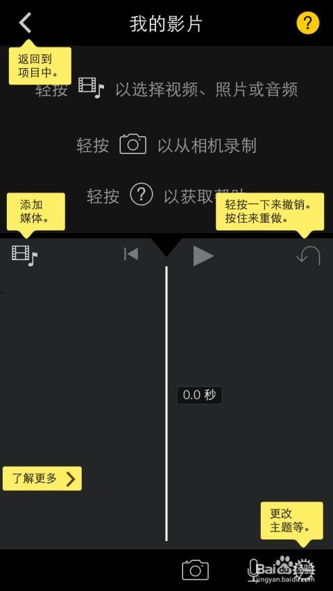 imovie怎么剪辑视频,轻松生成精彩视频概述
