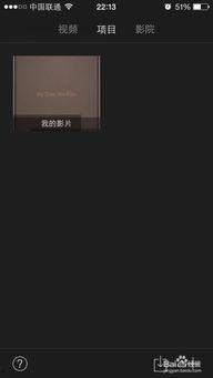 imovie怎么剪辑视频,轻松生成精彩视频概述