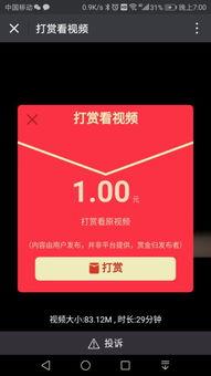 打赏视频,揭秘打赏视频背后的魅力与影响力