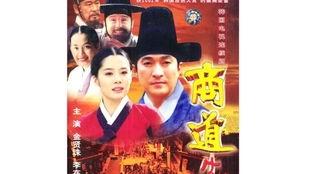 韩国商道电视剧全集,权谋与智慧交织的商界风云