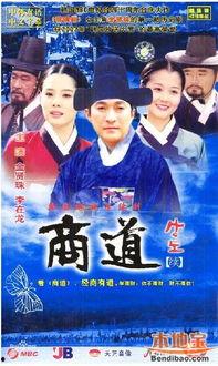 韩国商道电视剧全集,权谋与智慧交织的商界风云