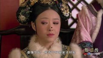 甄嬛传全集在线观看76爱奇艺,揭秘宫廷权谋风云！