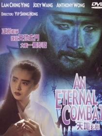 天地玄门在线观看,在线揭秘神秘门派传奇