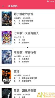 最爱电影手机在线观看