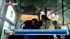 公交车性骚扰视频,公共场所安全与道德的拷问