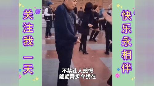 大爷跳舞搞笑视频