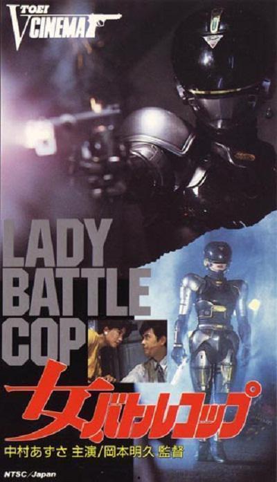 机器战警国语版,机械守护者传奇